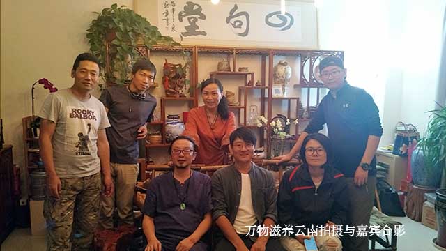 纪录片《万物滋养》第一季云南拍摄与嘉宾合影