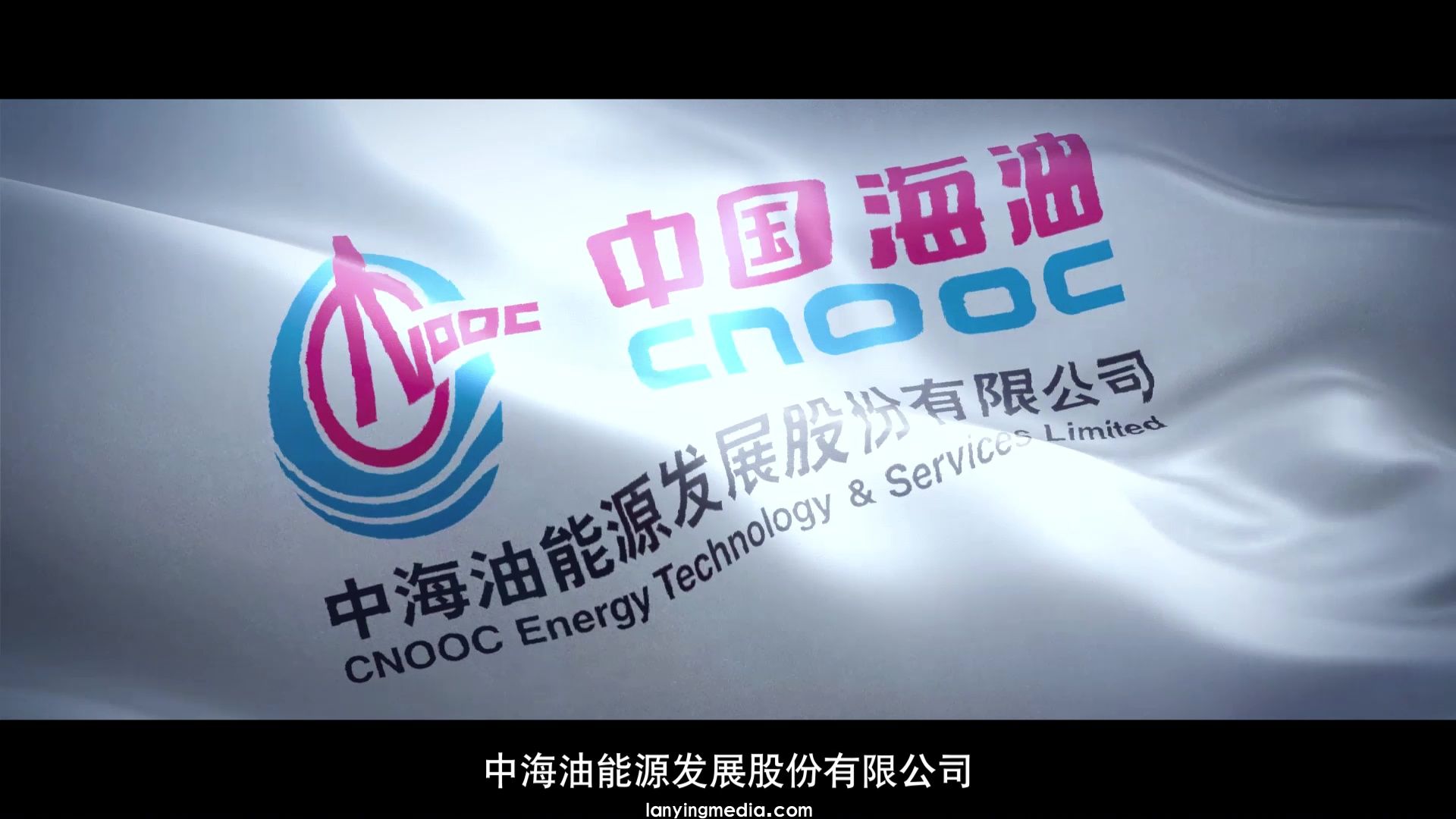 2021年中国海油能源发展宣传片