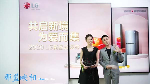 LG电子520新品发布会三大网络平台直播(图4)